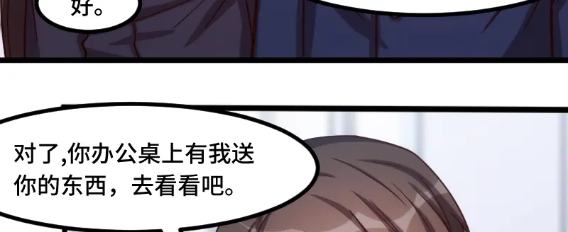 《贺少的闪婚暖妻》第198话 土豪，我错了！ 第70页