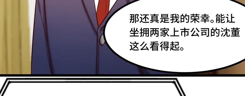 《贺少的闪婚暖妻》第199话 收买？ 第70页
