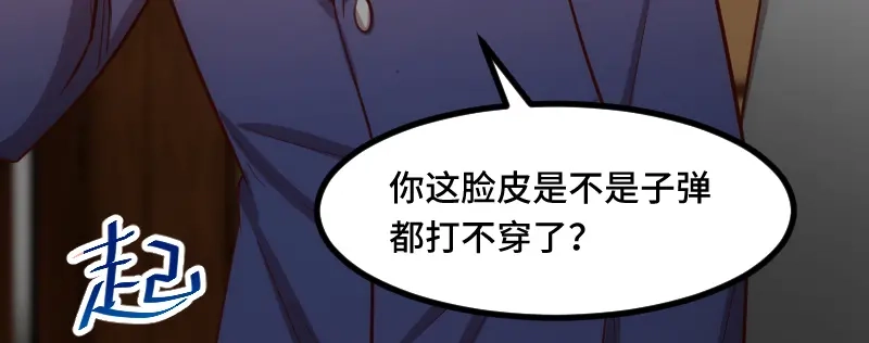 《贺少的闪婚暖妻》第199话 收买？ 第61页