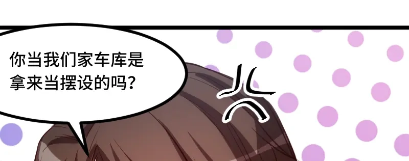 《贺少的闪婚暖妻》第199话 收买？ 第80页
