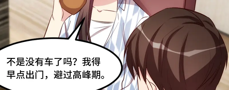 《贺少的闪婚暖妻》第199话 收买？ 第78页