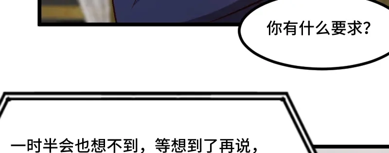 《贺少的闪婚暖妻》第199话 收买？ 第67页