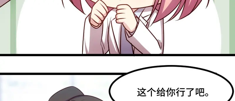 《贺少的闪婚暖妻》第199话 收买？ 第13页