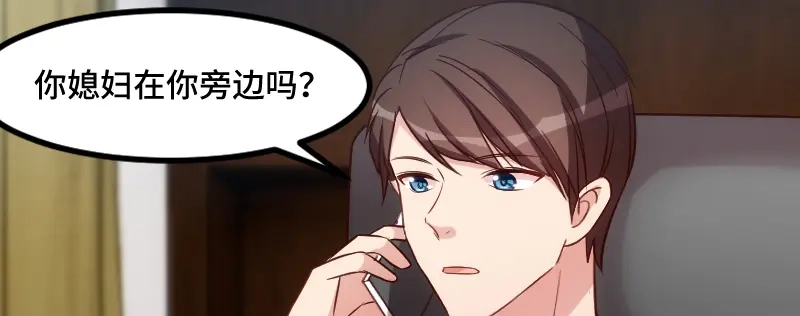 《贺少的闪婚暖妻》第199话 收买？ 第57页
