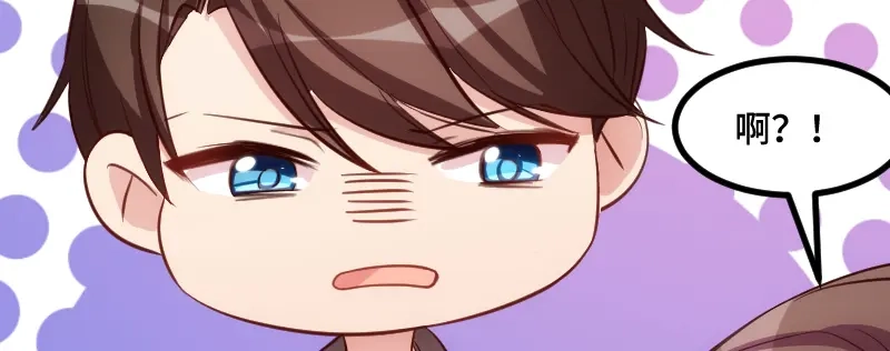《贺少的闪婚暖妻》第199话 收买？ 第81页