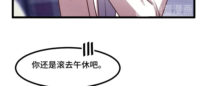 《贺少的闪婚暖妻》第199话 收买？ 第19页