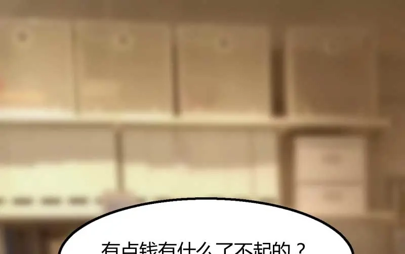 《贺少的闪婚暖妻》第2话 有钱了不起啊！ 第45页