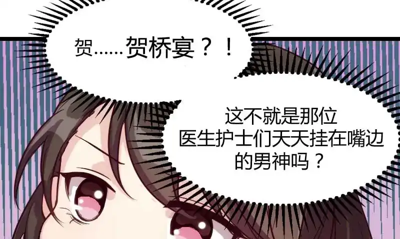 《贺少的闪婚暖妻》第2话 有钱了不起啊！ 第27页
