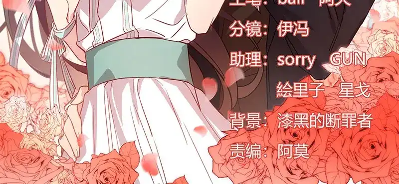 《贺少的闪婚暖妻》第2话 有钱了不起啊！ 第3页