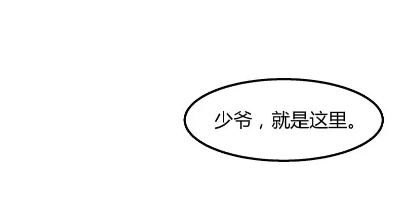 《贺少的闪婚暖妻》第2话 有钱了不起啊！ 第13页