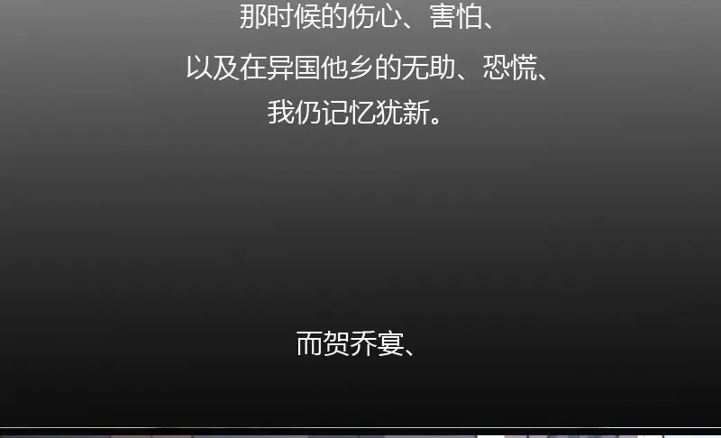 《贺少的闪婚暖妻》第20话 还是离开的好 第39页