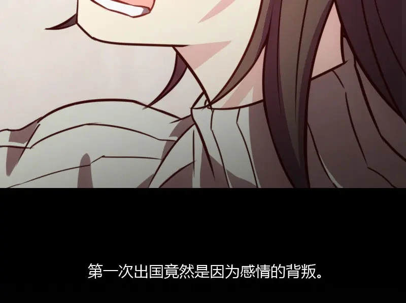 《贺少的闪婚暖妻》第20话 还是离开的好 第35页