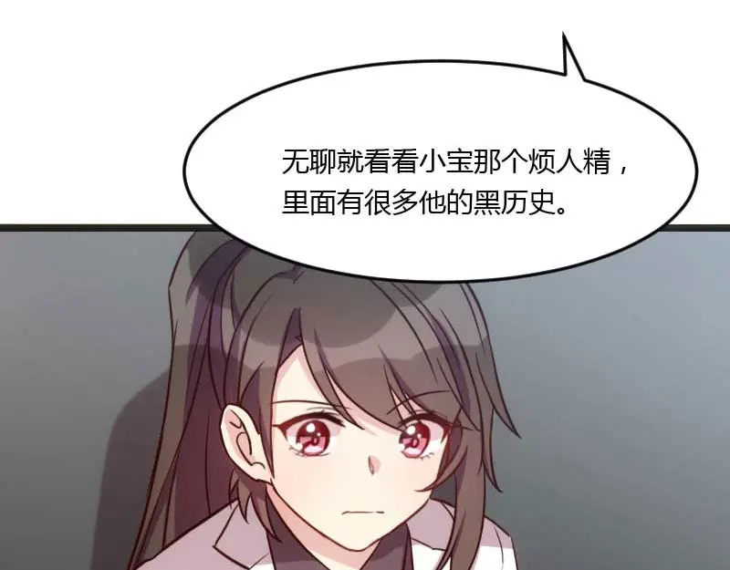 《贺少的闪婚暖妻》第20话 还是离开的好 第5页