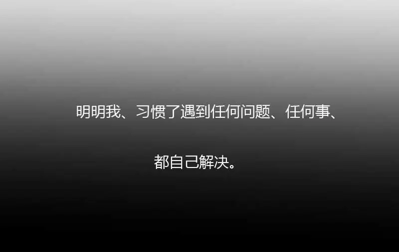 《贺少的闪婚暖妻》第20话 还是离开的好 第25页