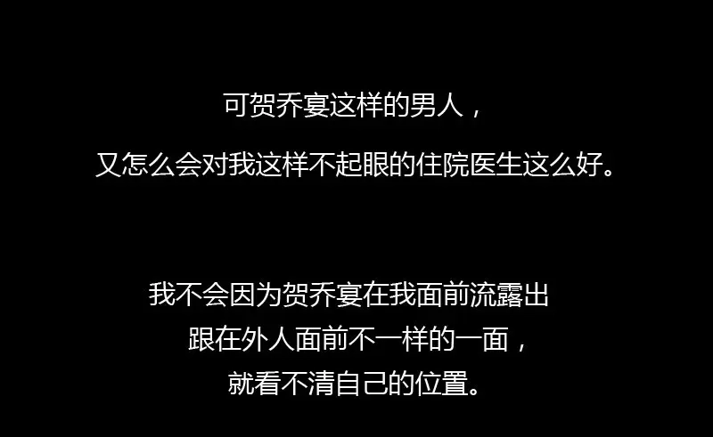 《贺少的闪婚暖妻》第20话 还是离开的好 第43页