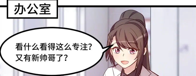 《贺少的闪婚暖妻》第200话 阔太太的生活 第26页