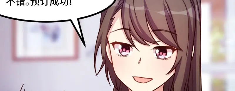 《贺少的闪婚暖妻》第200话 阔太太的生活 第44页
