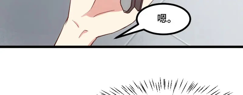 《贺少的闪婚暖妻》第200话 阔太太的生活 第18页