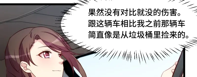 《贺少的闪婚暖妻》第200话 阔太太的生活 第19页