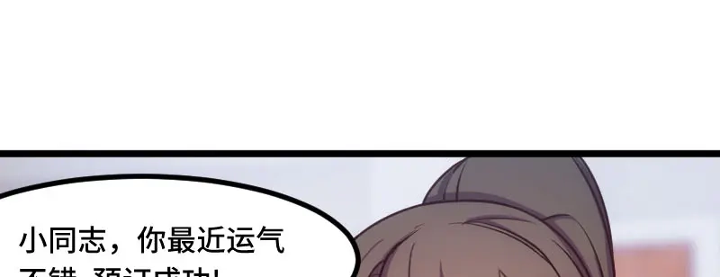 《贺少的闪婚暖妻》第200话 阔太太的生活 第43页