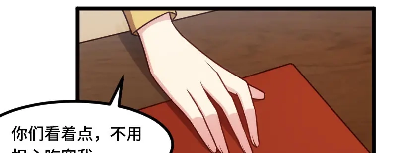 《贺少的闪婚暖妻》第200话 阔太太的生活 第82页