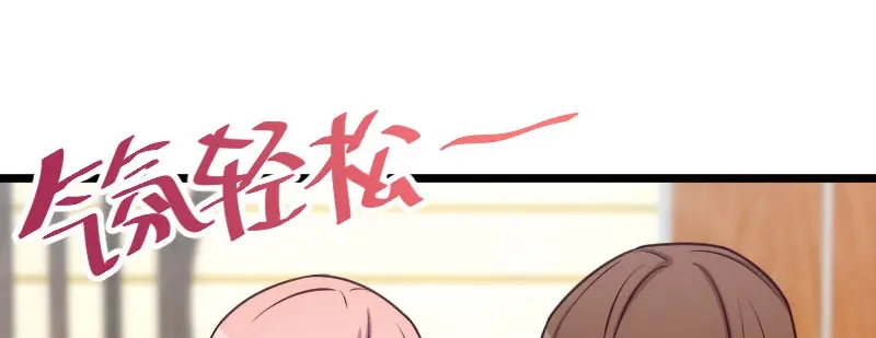 《贺少的闪婚暖妻》第200话 阔太太的生活 第84页