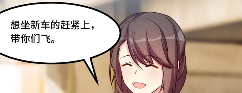 《贺少的闪婚暖妻》第200话 阔太太的生活 第72页