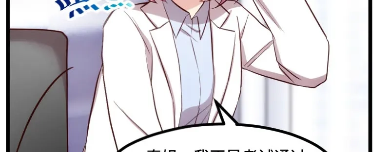 《贺少的闪婚暖妻》第200话 阔太太的生活 第31页