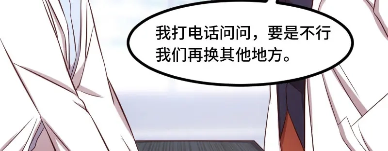 《贺少的闪婚暖妻》第200话 阔太太的生活 第40页