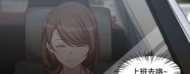 《贺少的闪婚暖妻》第200话 阔太太的生活 第23页