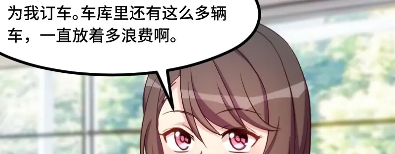 《贺少的闪婚暖妻》第200话 阔太太的生活 第11页