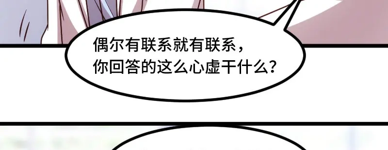 《贺少的闪婚暖妻》第200话 阔太太的生活 第60页