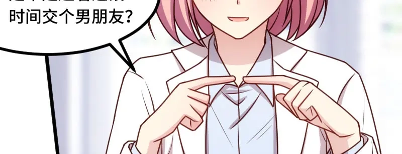 《贺少的闪婚暖妻》第200话 阔太太的生活 第53页