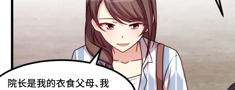 《贺少的闪婚暖妻》第200话 阔太太的生活 第69页