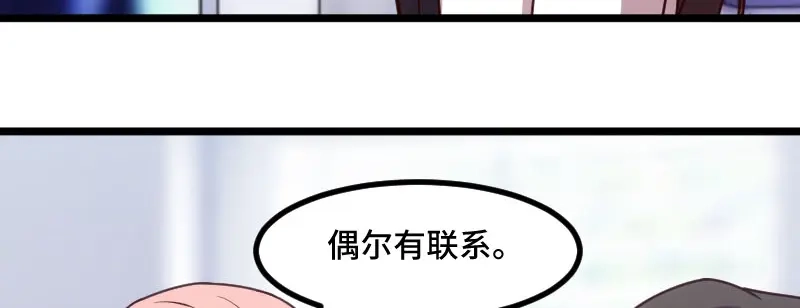 《贺少的闪婚暖妻》第200话 阔太太的生活 第57页