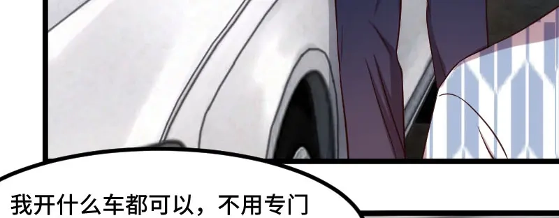 《贺少的闪婚暖妻》第200话 阔太太的生活 第10页
