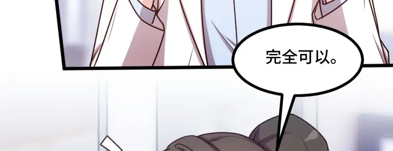 《贺少的闪婚暖妻》第200话 阔太太的生活 第54页