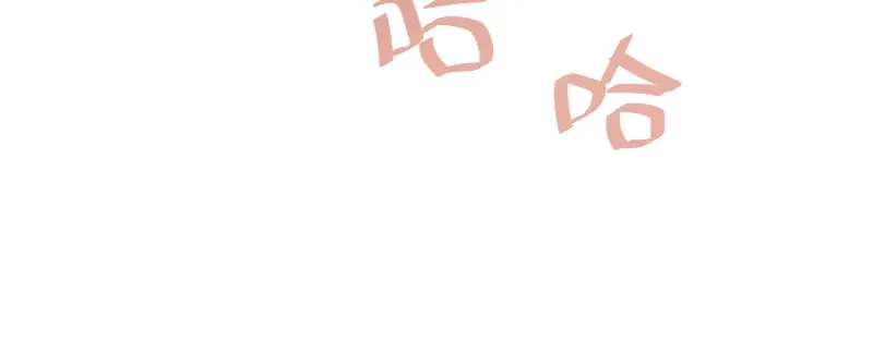 《贺少的闪婚暖妻》第201话 监视 第37页