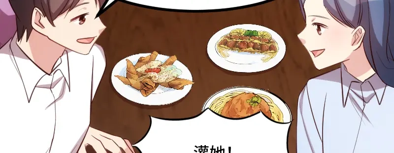 《贺少的闪婚暖妻》第201话 监视 第30页
