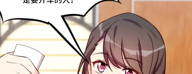 《贺少的闪婚暖妻》第201话 监视 第33页