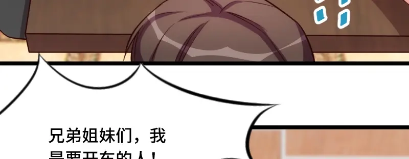 《贺少的闪婚暖妻》第201话 监视 第32页