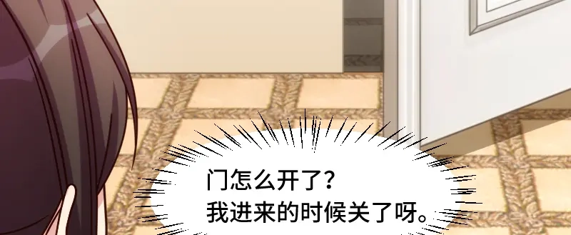 《贺少的闪婚暖妻》第201话 监视 第47页