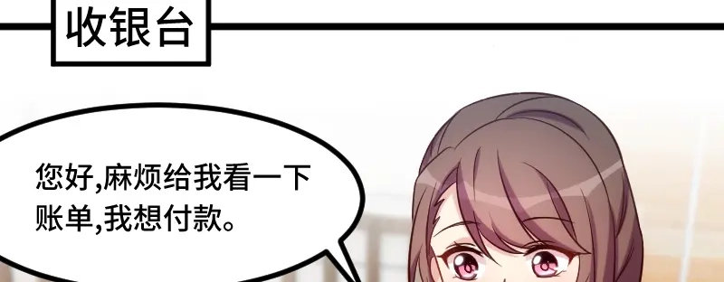 《贺少的闪婚暖妻》第201话 监视 第12页
