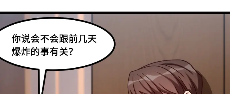 《贺少的闪婚暖妻》第201话 监视 第65页