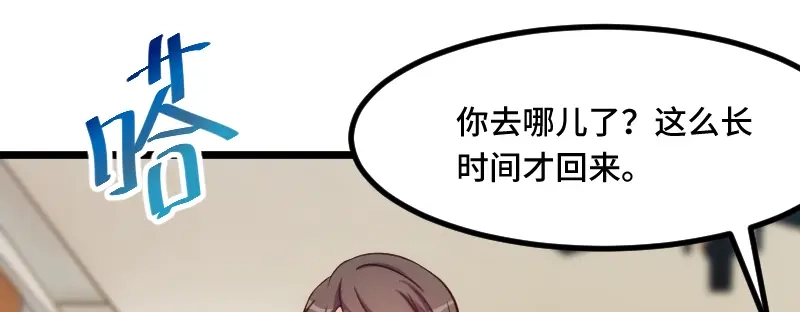 《贺少的闪婚暖妻》第201话 监视 第25页