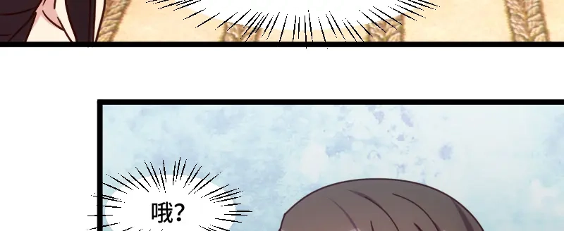 《贺少的闪婚暖妻》第201话 监视 第48页
