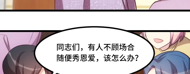 《贺少的闪婚暖妻》第201话 监视 第29页