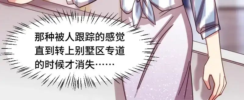 《贺少的闪婚暖妻》第201话 监视 第55页