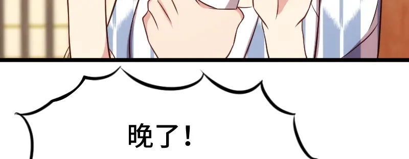 《贺少的闪婚暖妻》第201话 监视 第35页