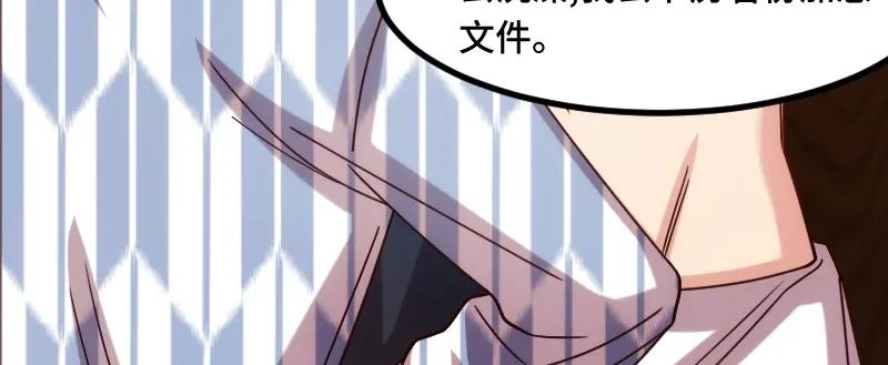 《贺少的闪婚暖妻》第201话 监视 第71页